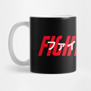 Fight Club - Tyler Durden 2 Mug